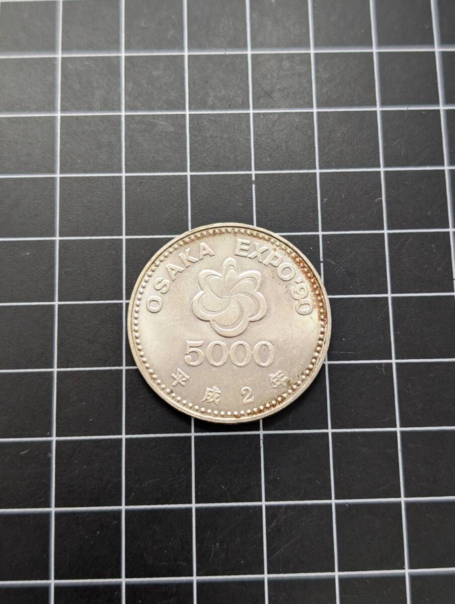 大阪万博 記念硬貨 5000円の値段と価格推移は?|22件の売買 大阪万博 記念硬貨 5000円の値段と価格推移は?|22件の売買