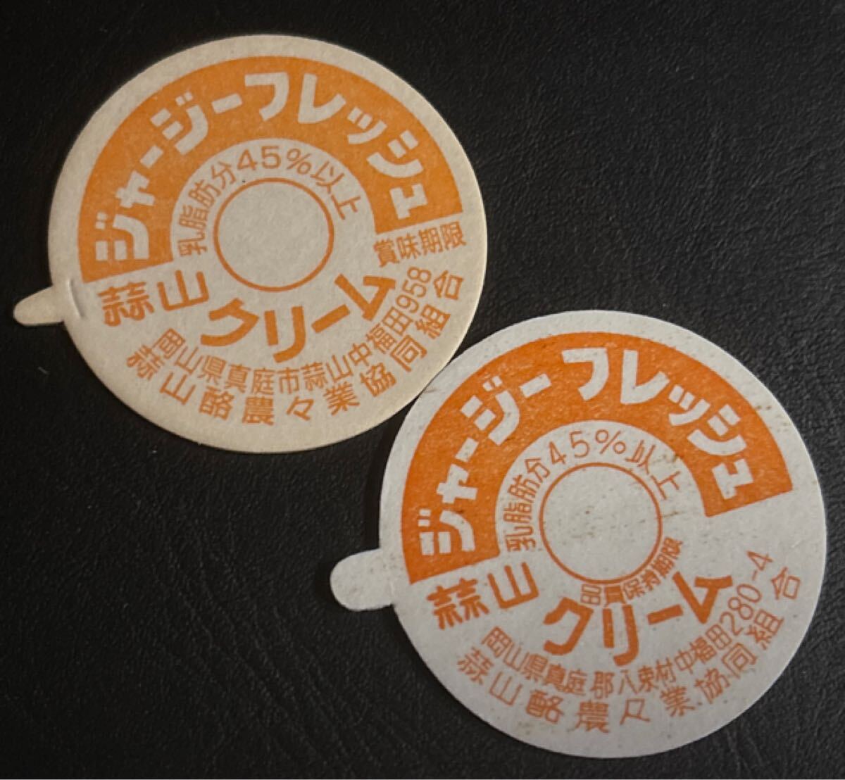 Yahoo!オークション -「牛乳瓶 蓋」(アンティーク、コレクション