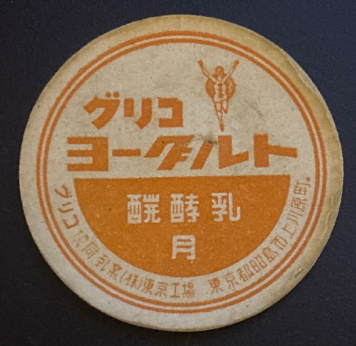 Amazon.co.jp: 牛乳瓶のふたセット 牛乳キャップ 牛乳瓶の蓋