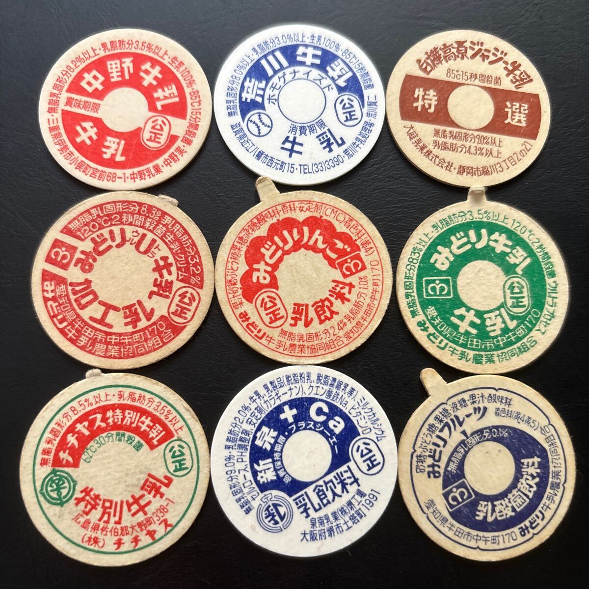 2025年最新】Yahoo!オークション -牛乳瓶 蓋の中古品・新品・未 2025年最新】Yahoo!オークション -牛乳瓶 蓋の中古品・新品・未