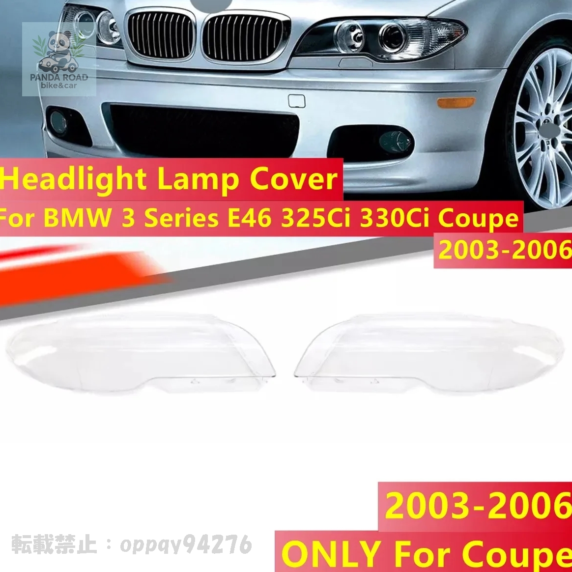 送料無料 通販 激安 2025年最新】Yahoo!オークション -bmw カバー ヘッドライト e46 Parts