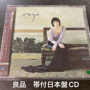 良品 国内盤CD 帯付 ENYA A Day Without Rain エンヤ ア・デイ・ウィズアウト・レイン 送料無料