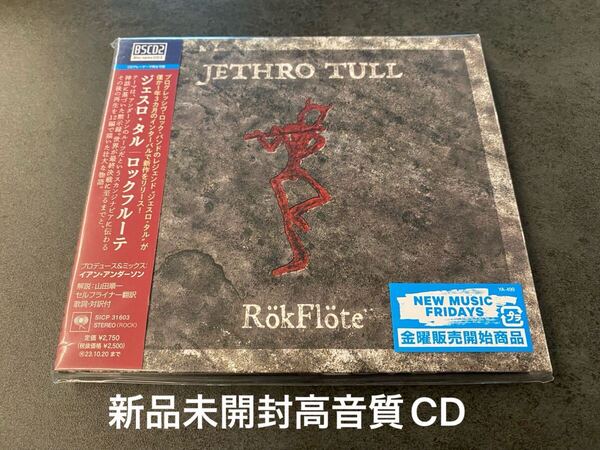 新品未開封 高音質日本盤Blu-spec CD2 Jethro Tull ロックフルーテ ジェスロ・タル Rokflote 送料無料