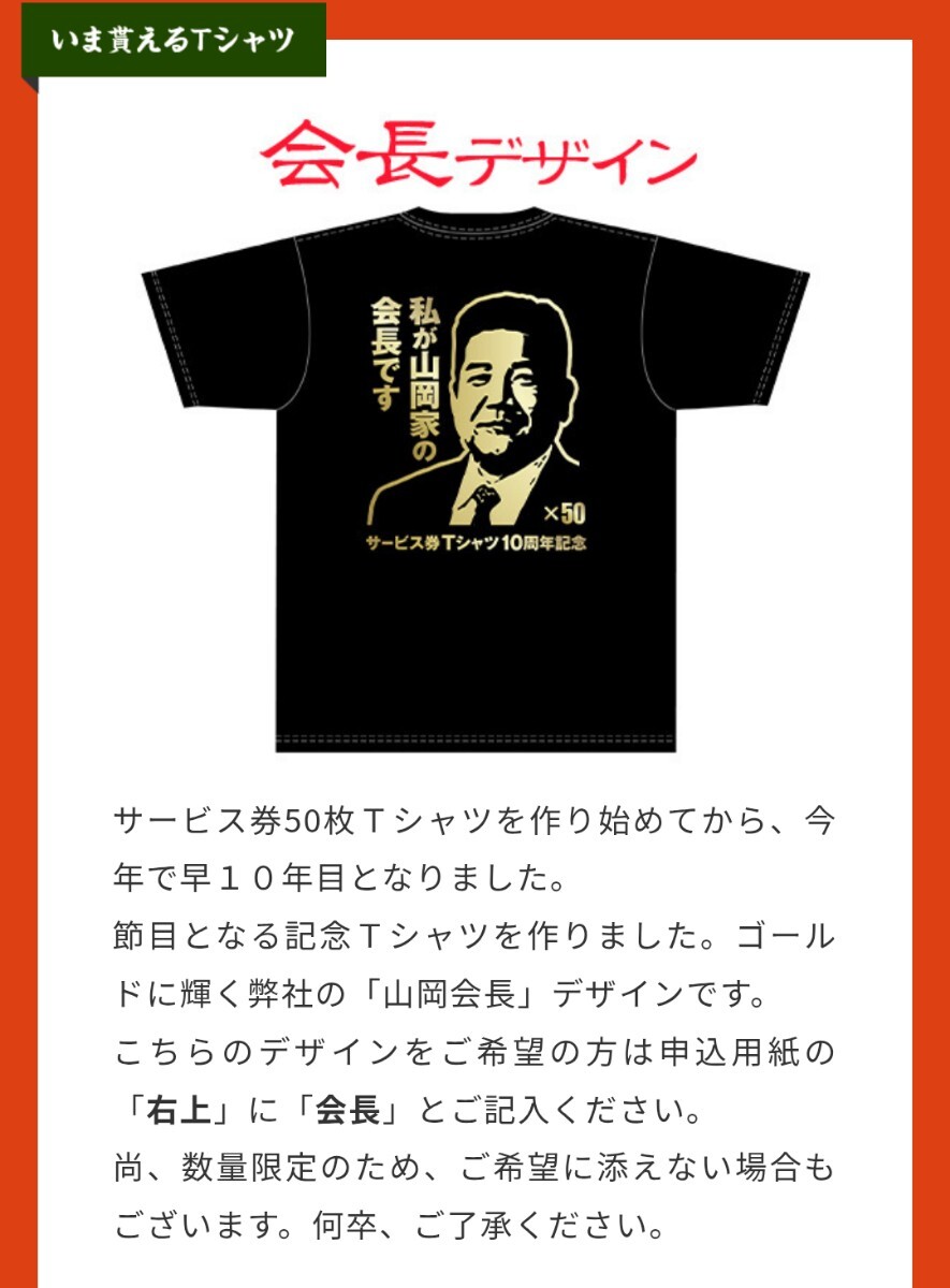 2025年最新】Yahoo!オークション -山岡家 tシャツの中古品・新品 2025年最新】Yahoo!オークション -山岡家 tシャツの中古品・新品