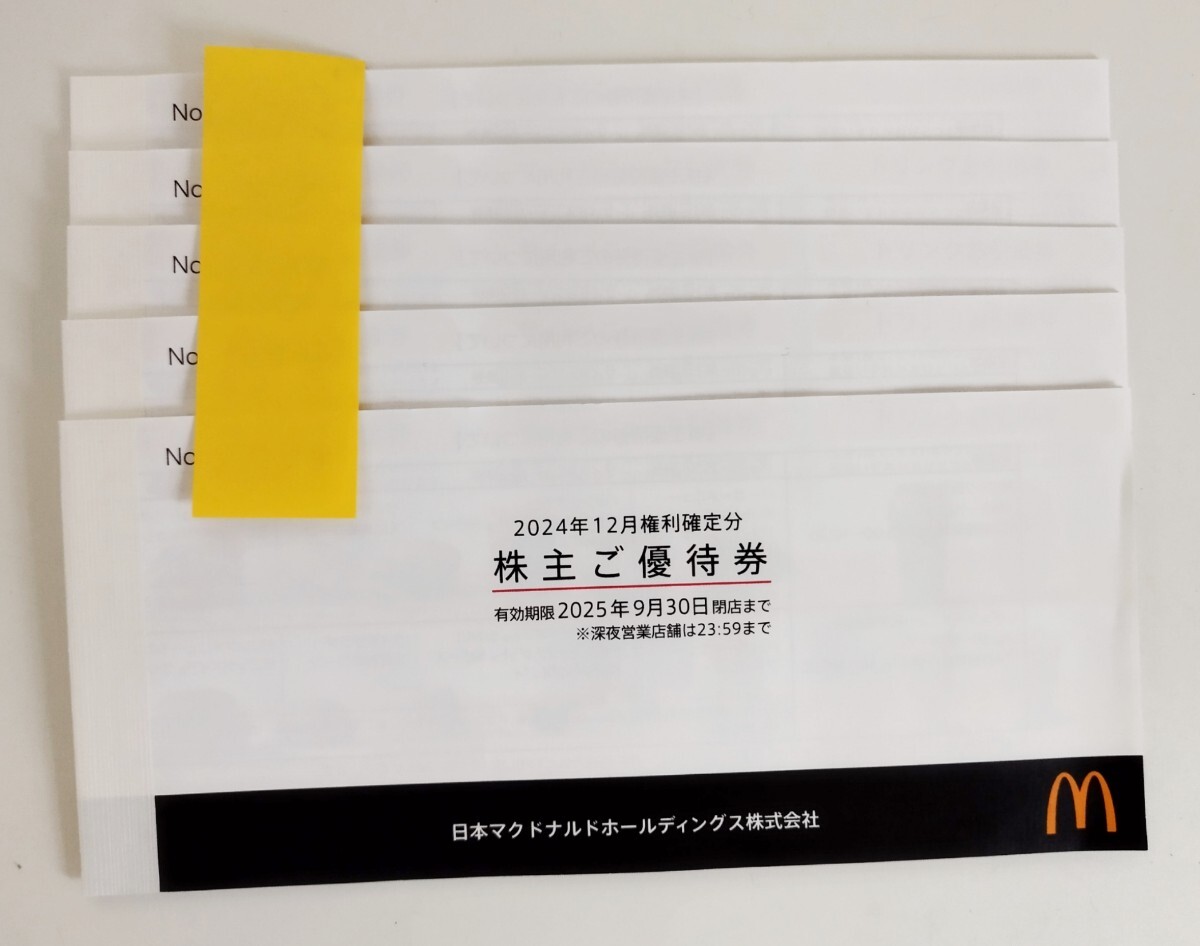 Yahoo!オークション -「マクドナルド 株主優待 5冊」の落札相場 Yahoo!オークション -「マクドナルド 株主優待 5冊」の落札相場
