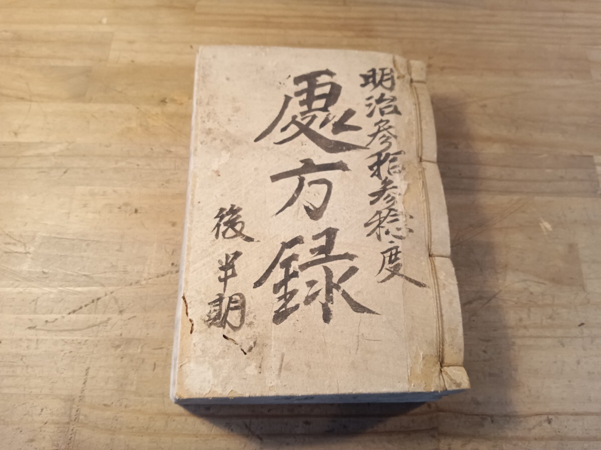 2025年最新】Yahoo!オークション -明治(本、雑誌)の中古品・新品 2025年最新】Yahoo!オークション -明治(本、雑誌)の中古品・新品