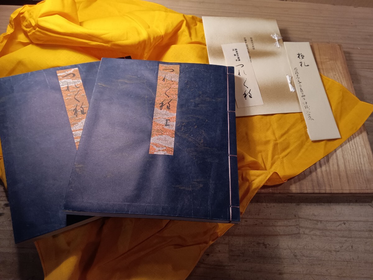 Yahoo!オークション -「徒然草」(古書、古文書) の落札相場 Yahoo!オークション -「徒然草」(古書、古文書) の落札相場