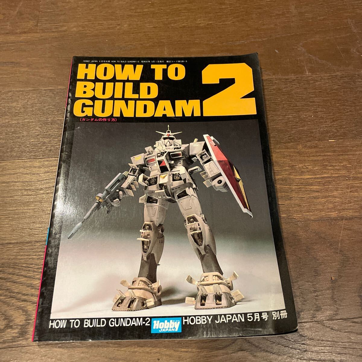 Yahoo!オークション -「ホビージャパン別冊 ガンダム」の落札 Yahoo!オークション -「ホビージャパン別冊 ガンダム」の落札