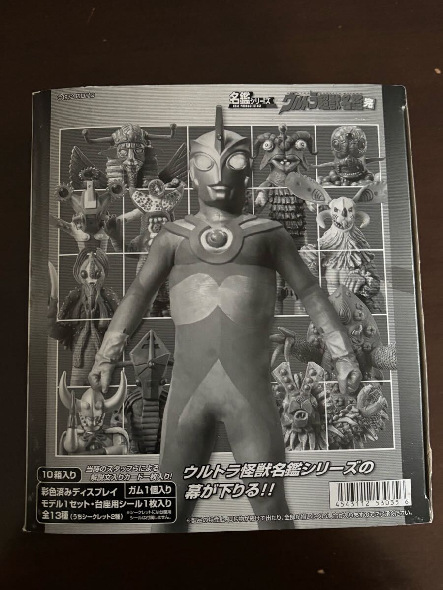 Yahoo!オークション -「ウルトラ超獣名鑑 完」の落札相場・落札価格 Yahoo!オークション -「ウルトラ超獣名鑑 完」の落札相場・落札価格