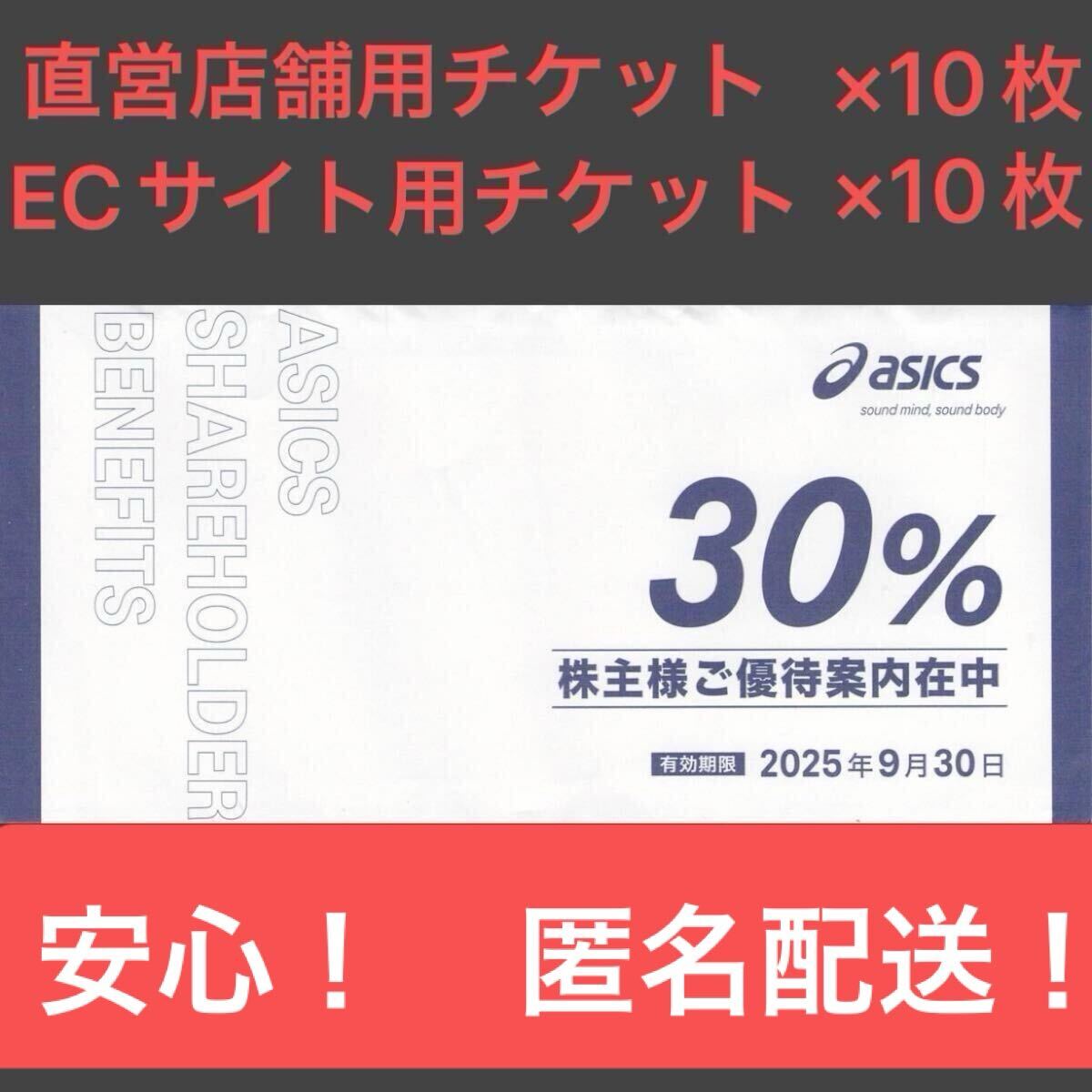 2025年最新】Yahoo!オークション -アシックス 株主優待 30%の 2025年最新】Yahoo!オークション -アシックス 株主優待 30%の