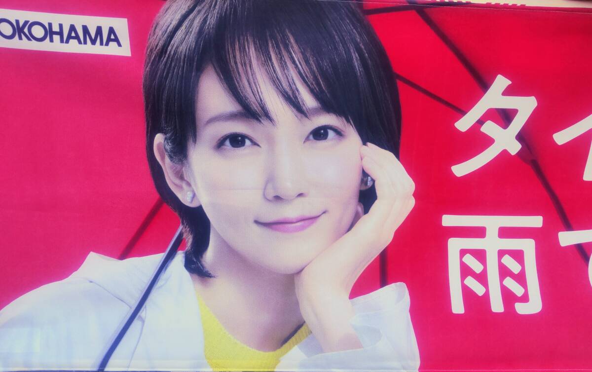 2025年最新】Yahoo!オークション -吉岡里帆 ヨコハマの中古品 2025年最新】Yahoo!オークション -吉岡里帆 ヨコハマの中古品