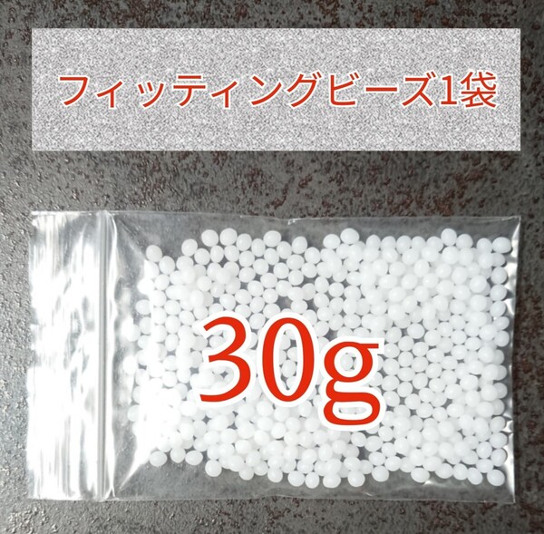 フィッティングビーズ30g 歯の応急処置 仮歯 付け歯 ドラキュラの歯 DIY 差し歯