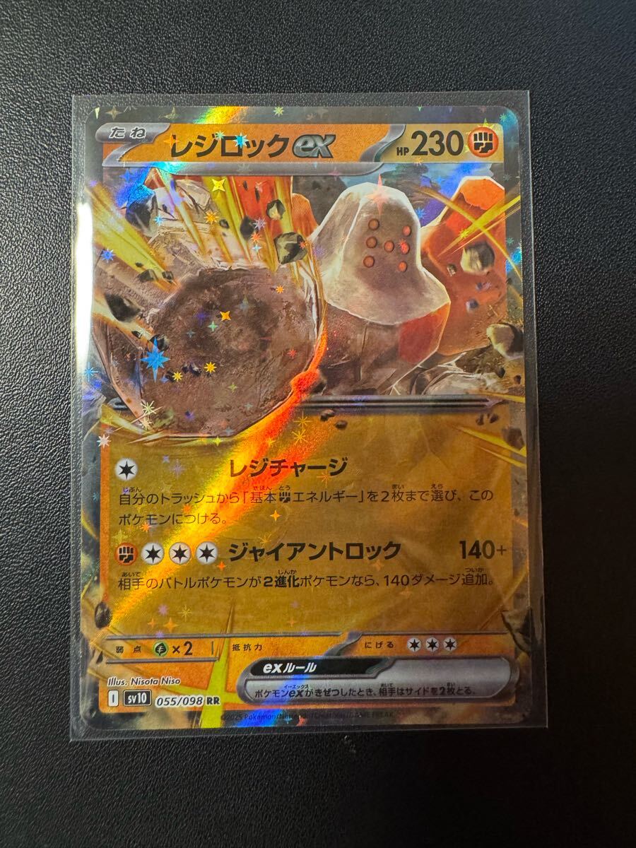 Yahoo!オークション -「ポケモンカード レジロックex」の落札 Yahoo!オークション -「ポケモンカード レジロックex」の落札