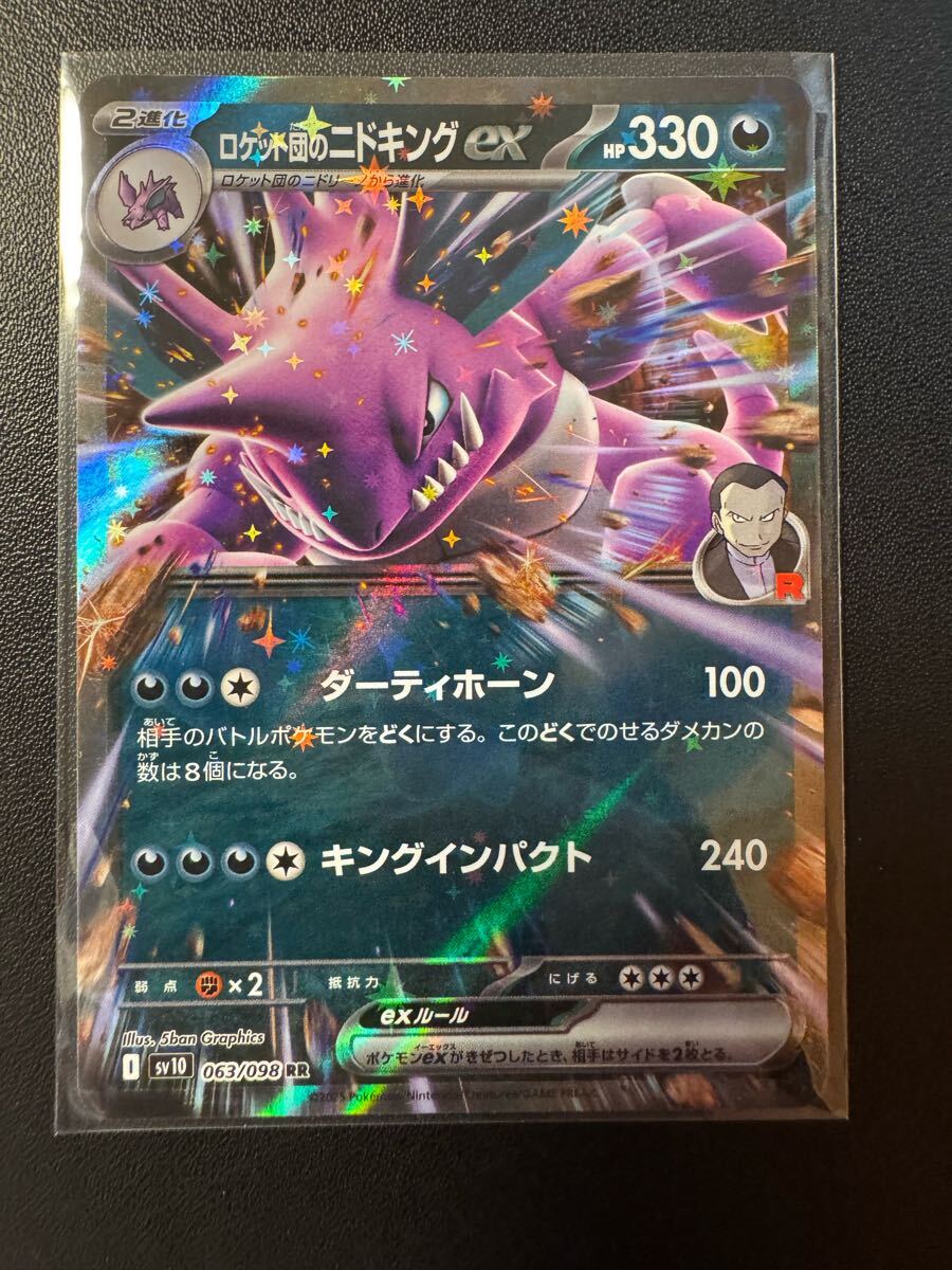 2025年最新】Yahoo!オークション -ポケモンカード ニドキングの 2025年最新】Yahoo!オークション -ポケモンカード ニドキングの