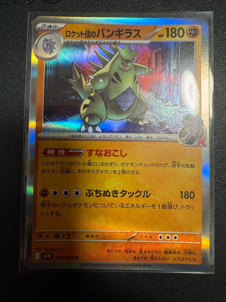 Yahoo!オークション -「ポケモンカード バンギラス」の落札相場 Yahoo!オークション -「ポケモンカード バンギラス」の落札相場