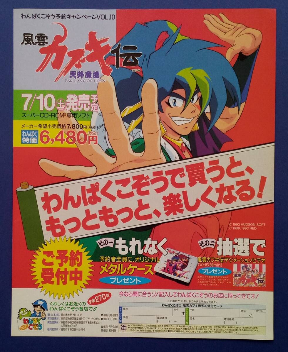 2025年最新】Yahoo!オークション -カブキ伝の中古品・新品・未 2025年最新】Yahoo!オークション -カブキ伝の中古品・新品・未