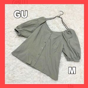 GU ジーユー パフスリーブ 半袖 オフショルダー ブラウス カジュアル M