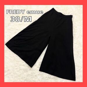 FREDY emue フレディ ガウチョパンツ きれいめ ウエストゴム シンプル M