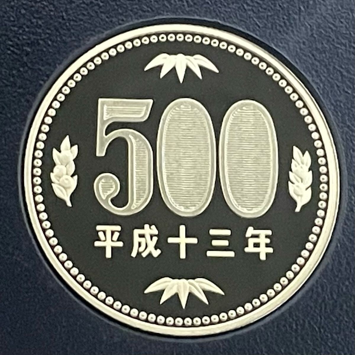Yahoo!オークション -「平成13年プルーフ」(日本) (硬貨)の落札 Yahoo!オークション -「平成13年プルーフ」(日本) (硬貨)の落札