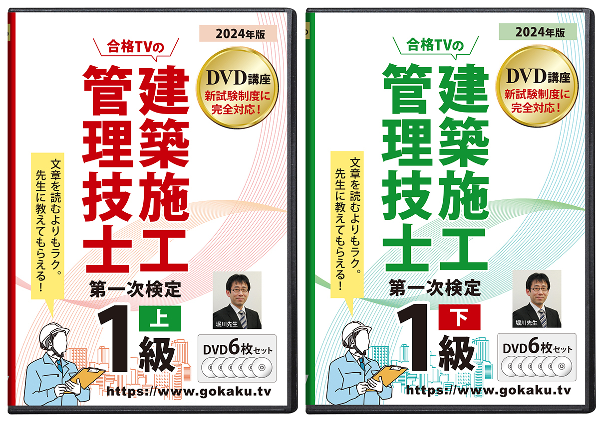 2025年最新】Yahoo!オークション -施工管理 dvdの中古品・新品 2025年最新】Yahoo!オークション -施工管理 dvdの中古品・新品