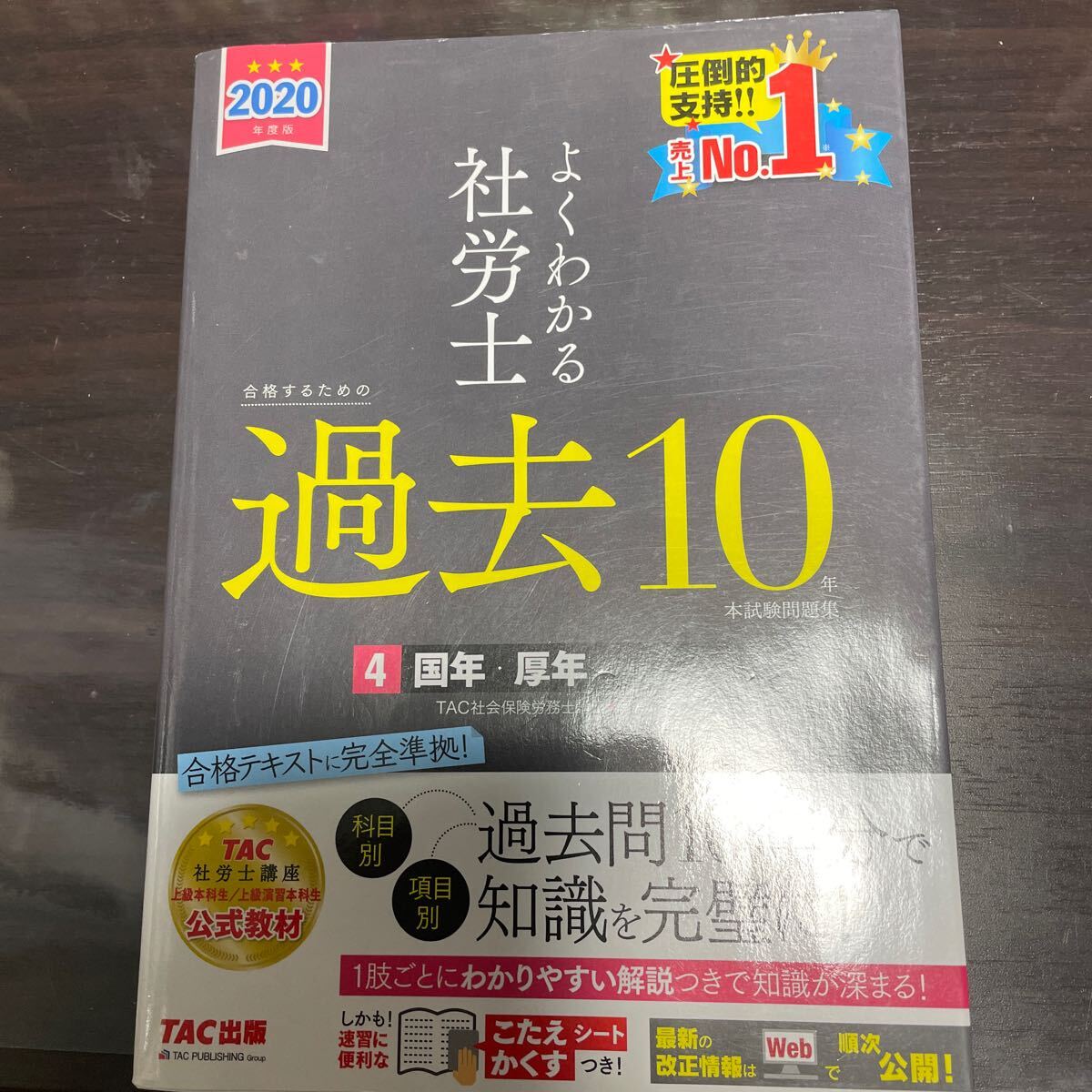 2025年最新】Yahoo!オークション -社労士の中古品・新品・未使用 2025年最新】Yahoo!オークション -社労士の中古品・新品・未使用