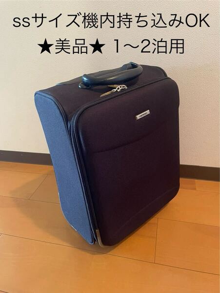 ★美品★HEROIC★スーツケース キャリーケース 旅行 ビジネスネイビーSSサイズ軽量 サイズ40×33×20センチ 21リットル