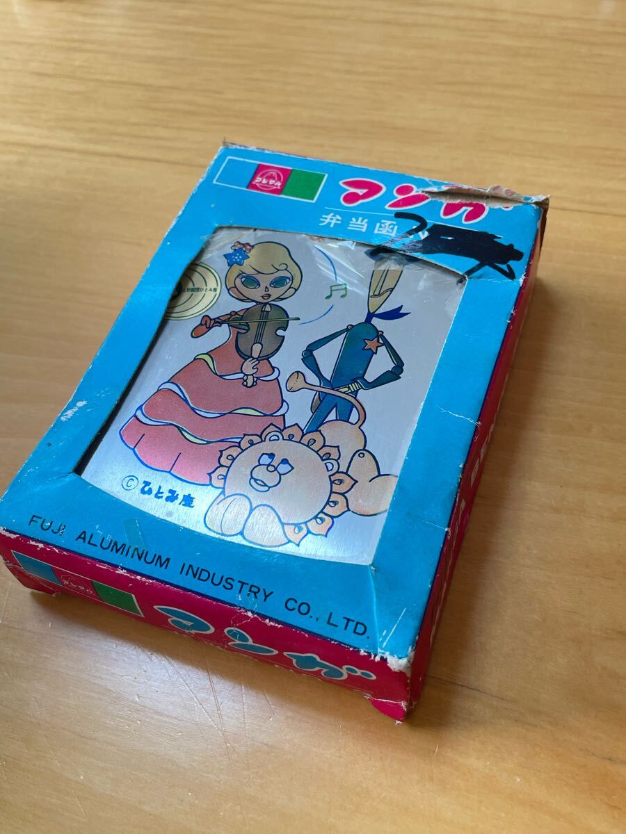 2025年最新】Yahoo!オークション -お弁当箱 アルミの中古品