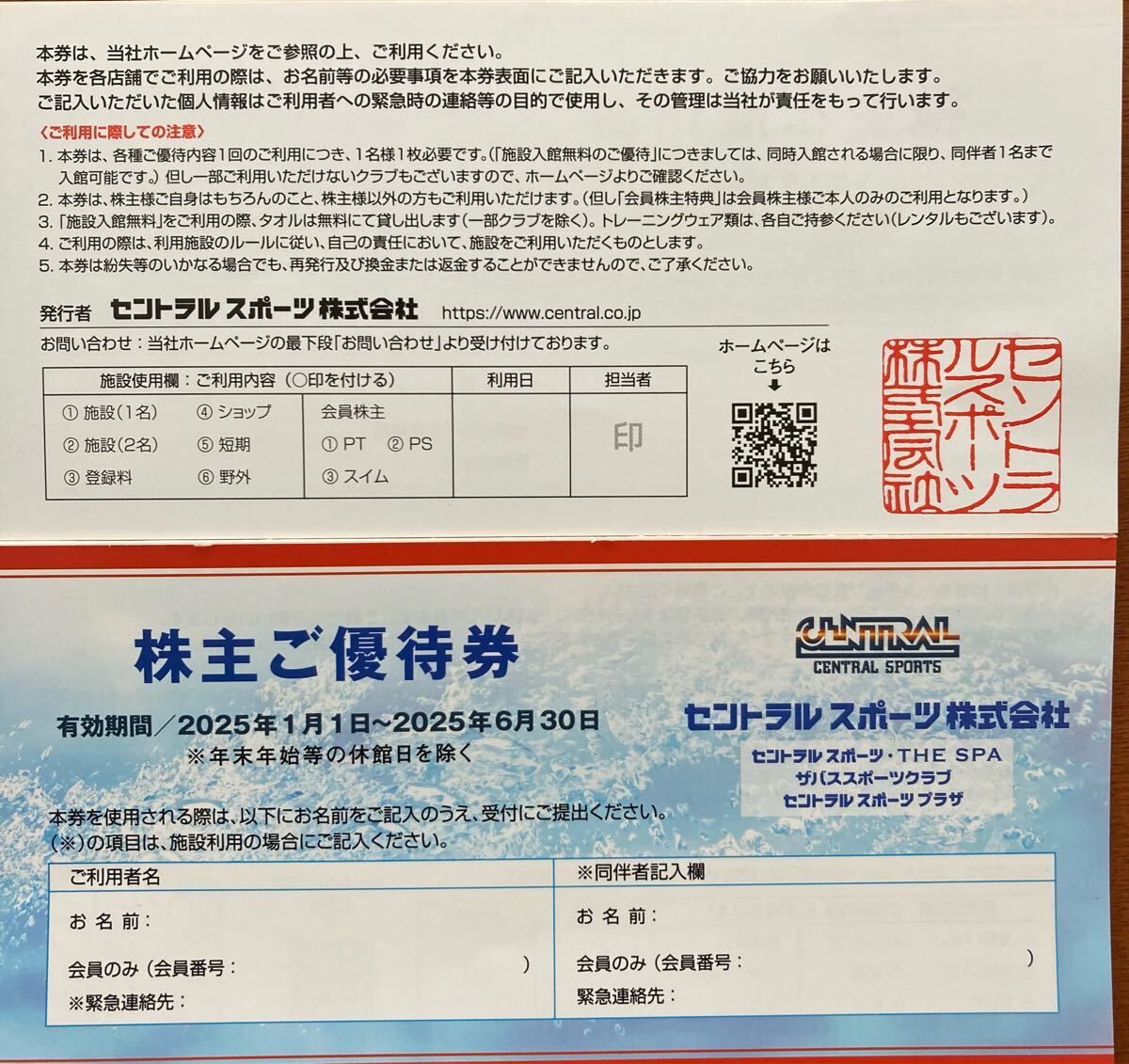 2025年最新】Yahoo!オークション -セントラルスポーツ株主優待券 2025年最新】Yahoo!オークション -セントラルスポーツ株主優待券