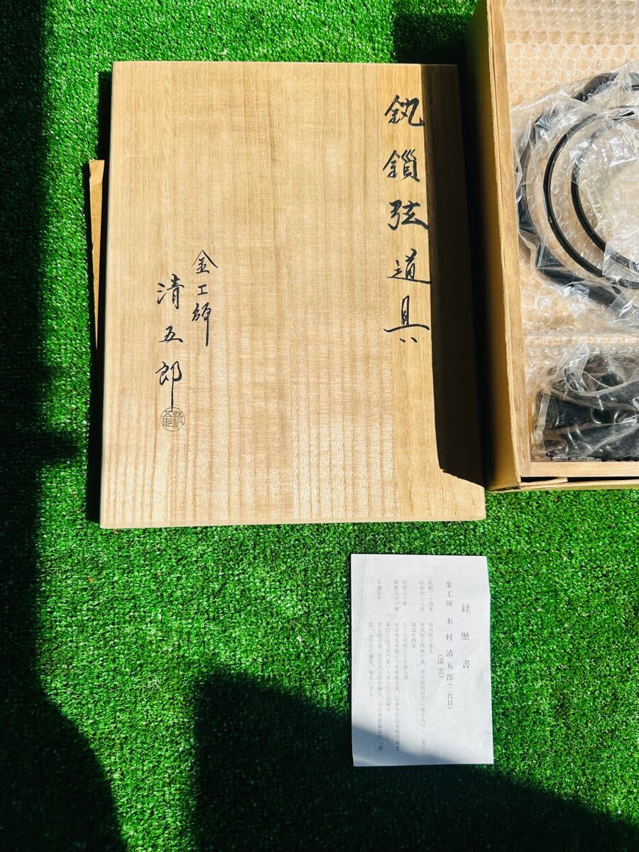 2025年最新】Yahoo!オークション -木村清五郎の中古品・新品・未 2025年最新】Yahoo!オークション -木村清五郎の中古品・新品・未