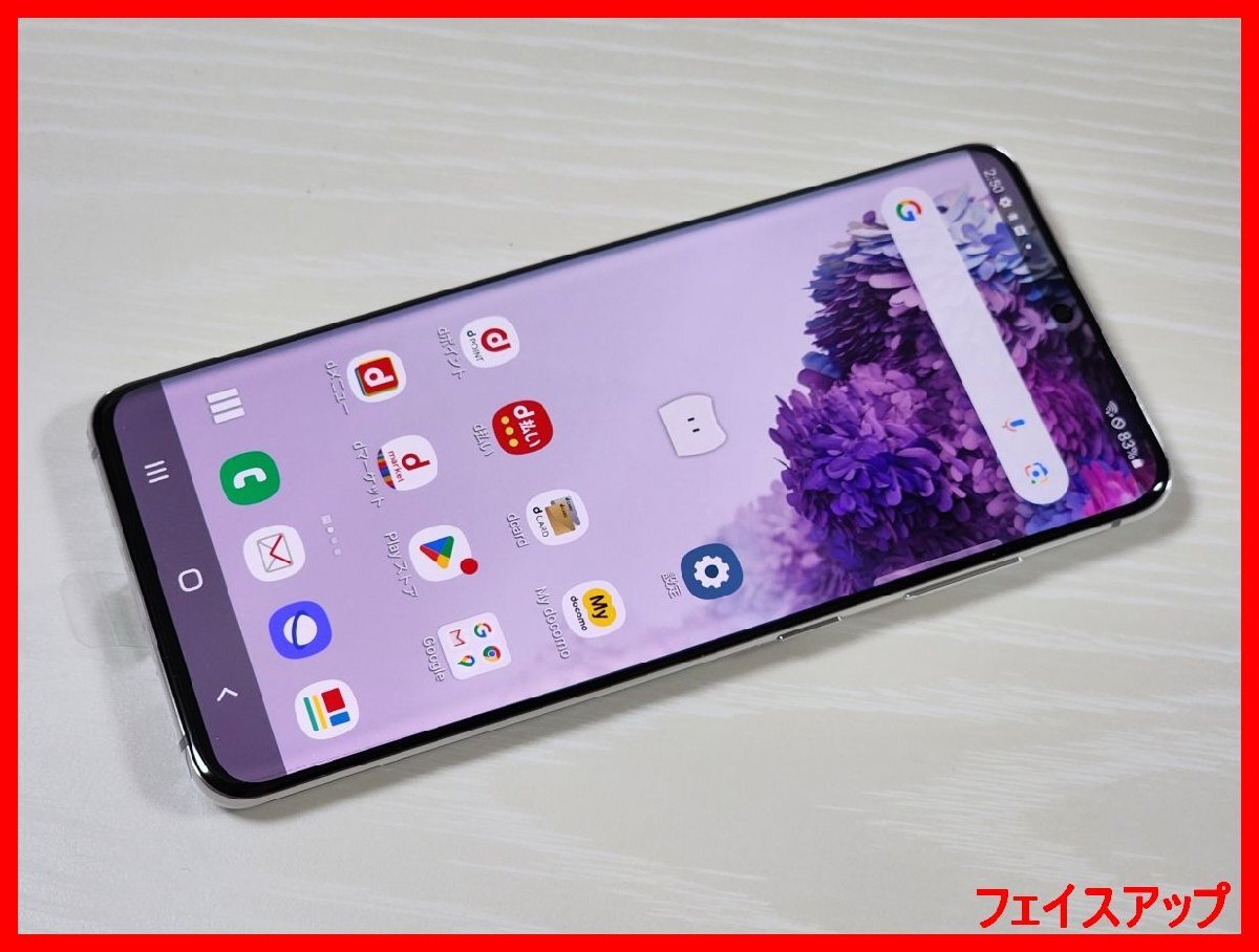 2025年最新】Yahoo!オークション -galaxy s20 本体の中古品 2025年最新】Yahoo!オークション -galaxy s20 本体の中古品
