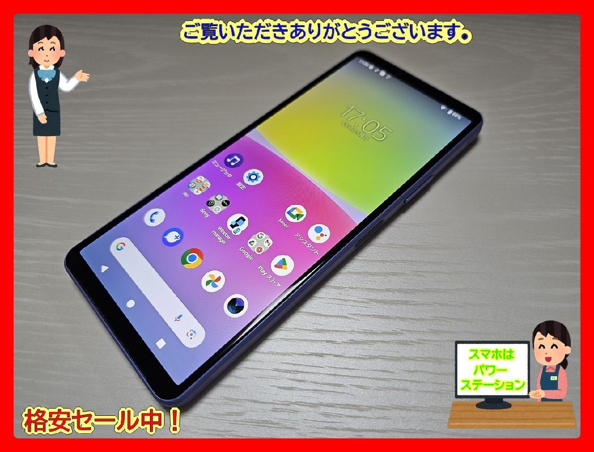 2025年最新】Yahoo!オークション -xperia 1 iv auの中古品・新品 2025年最新】Yahoo!オークション -xperia 1 iv auの中古品・新品