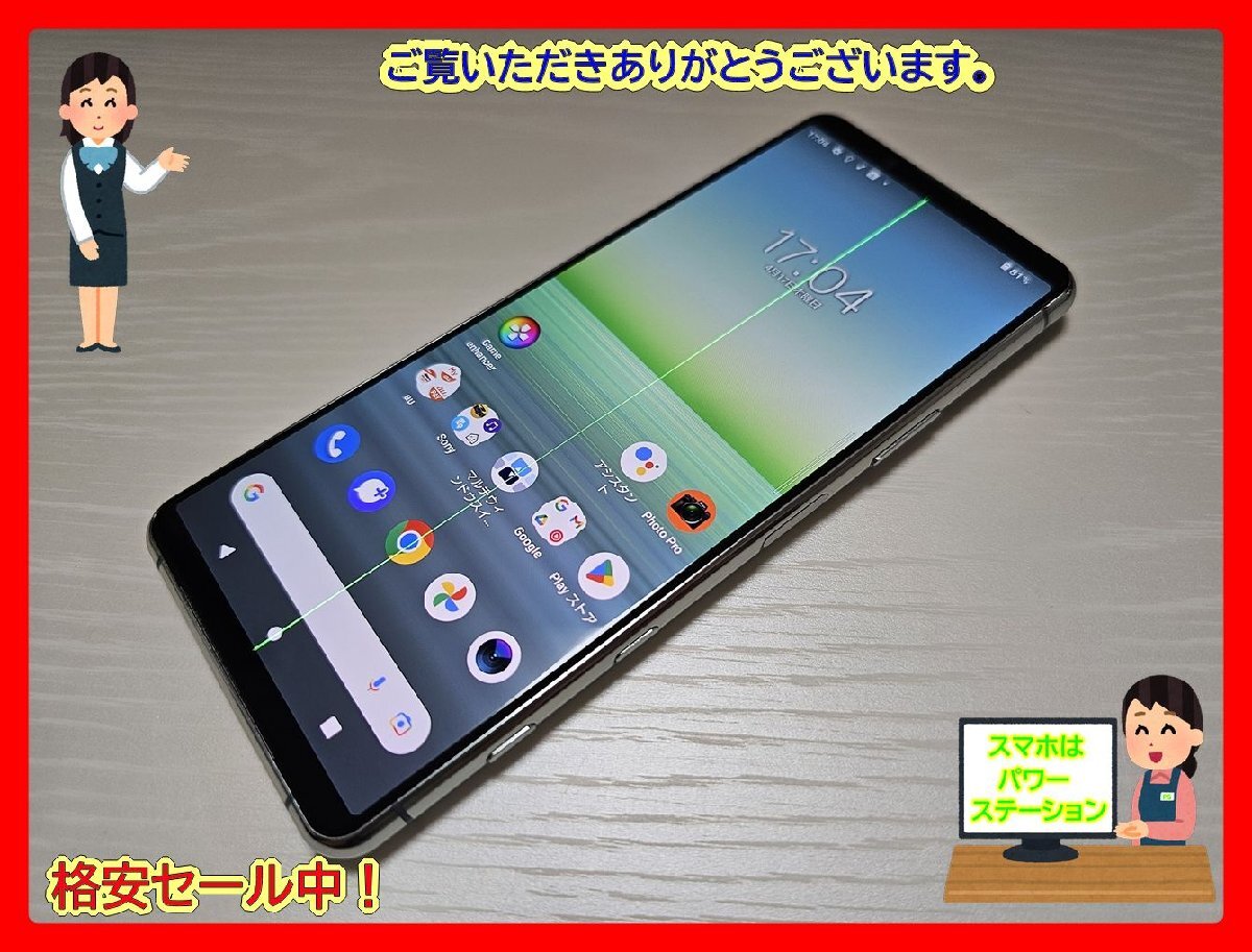 Yahoo!オークション -「xperia 5 ii ジャンク」の落札相場・落札価格 Yahoo!オークション -「xperia 5 ii ジャンク」の落札相場・落札価格