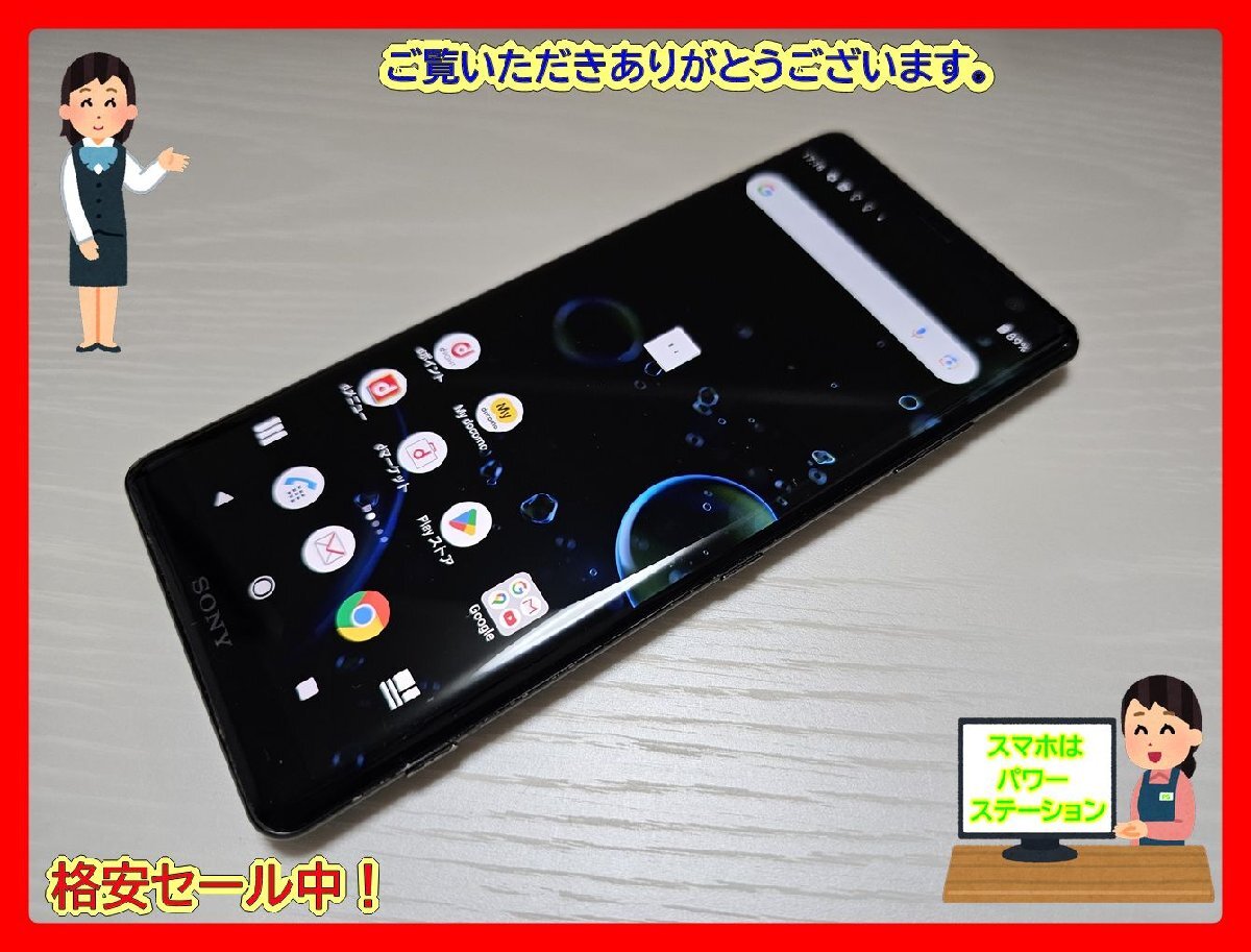 2025年最新】Yahoo!オークション -xperia 1 ジャンクの中古品 2025年最新】Yahoo!オークション -xperia 1 ジャンクの中古品