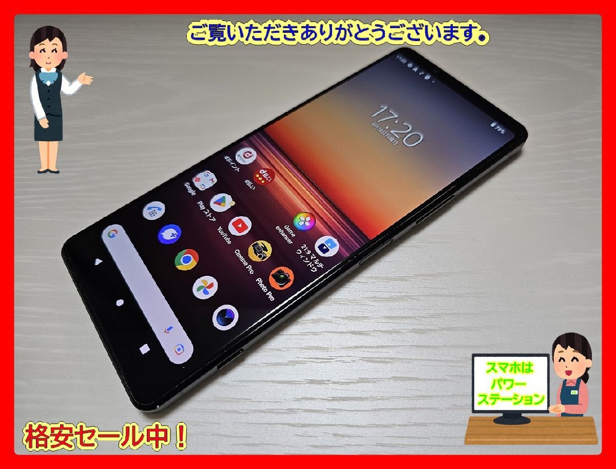 2025年最新】Yahoo!オークション -xperia 1 ジャンクの中古品 2025年最新】Yahoo!オークション -xperia 1 ジャンクの中古品