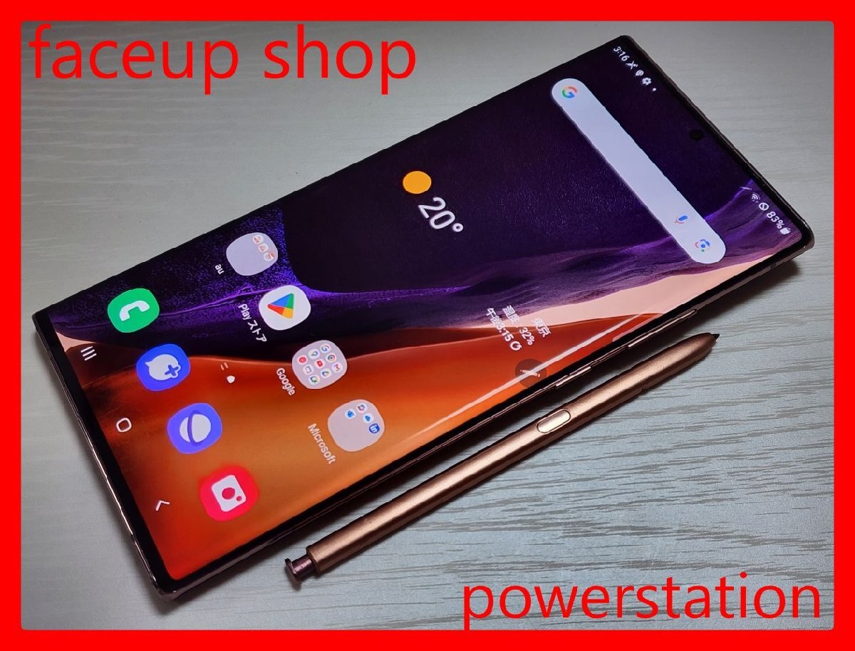 Yahoo!オークション -「galaxy note 20 ultra ジャンク」の落札 Yahoo!オークション -「galaxy note 20 ultra ジャンク」の落札