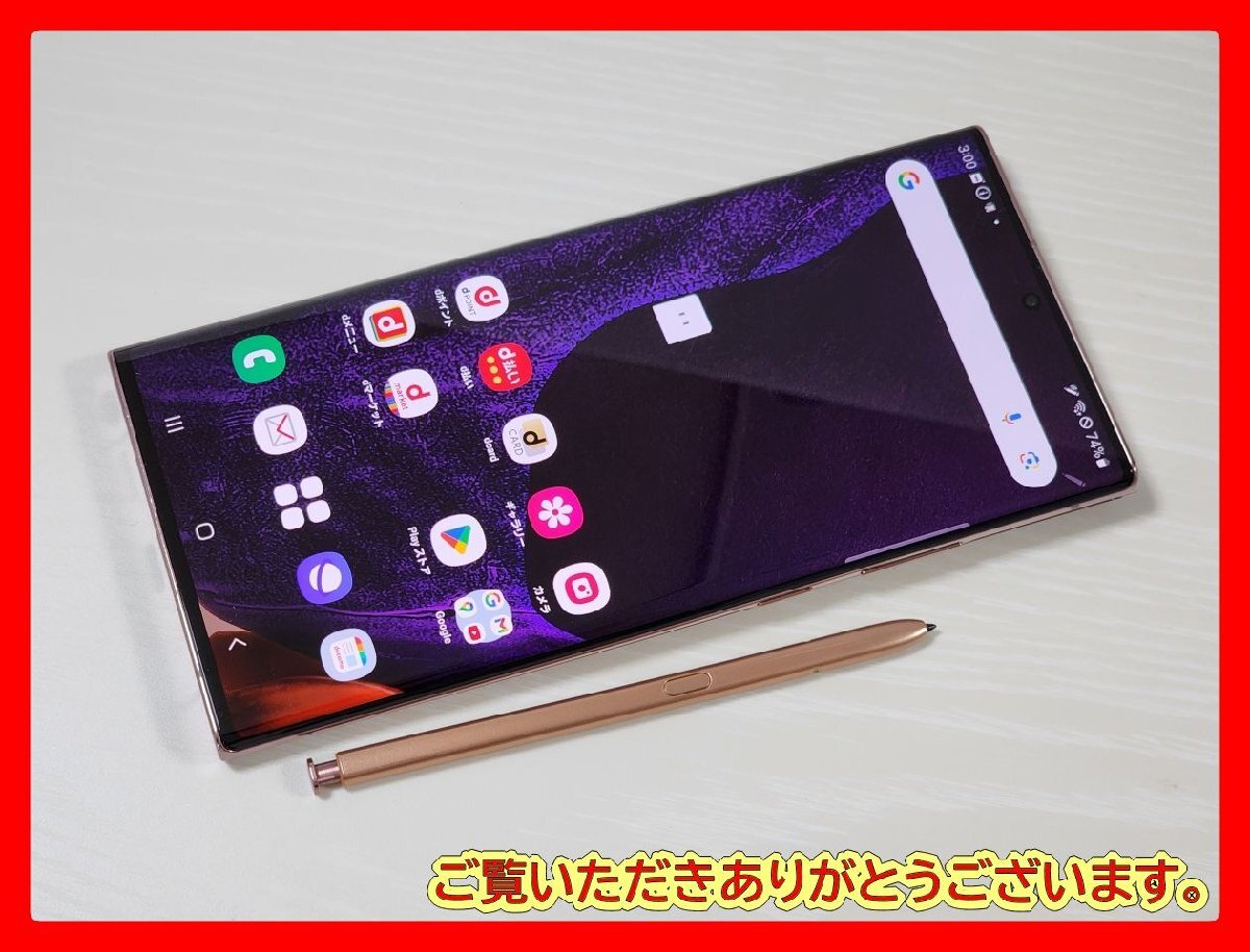 Yahoo!オークション -「galaxy note 20 ultra ジャンク」の落札 Yahoo!オークション -「galaxy note 20 ultra ジャンク」の落札