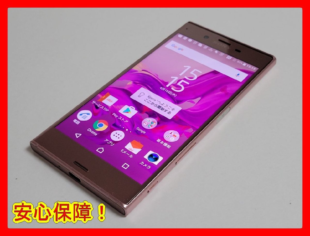 2025年最新】Yahoo!オークション -xperia xz ジャンクの中古品 2025年最新】Yahoo!オークション -xperia xz ジャンクの中古品