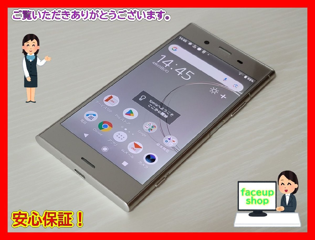2025年最新】Yahoo!オークション -xperia xz1 ジャンクの中古品 2025年最新】Yahoo!オークション -xperia xz1 ジャンクの中古品