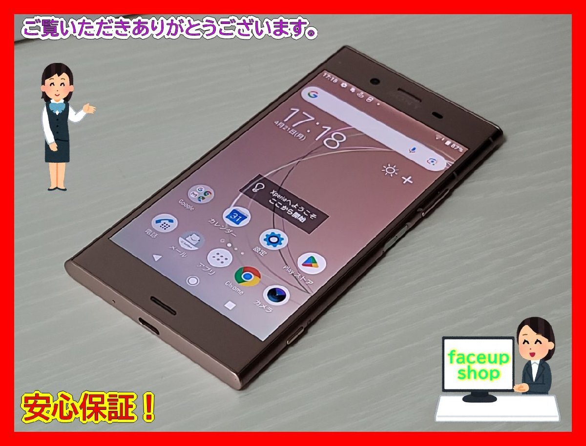 2025年最新】Yahoo!オークション -xperia (ジャンク junk)の中古 2025年最新】Yahoo!オークション -xperia (ジャンク junk)の中古