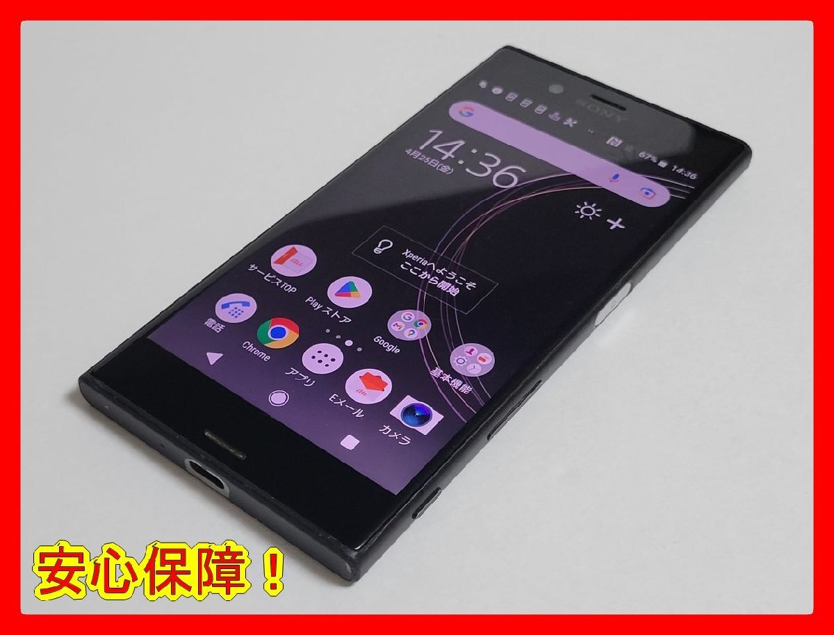 2025年最新】Yahoo!オークション -xperia (ジャンク junk)の中古 2025年最新】Yahoo!オークション -xperia (ジャンク junk)の中古