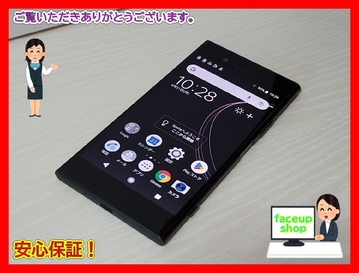 2025年最新】Yahoo!オークション -xperia 1 ジャンクの中古品 2025年最新】Yahoo!オークション -xperia 1 ジャンクの中古品