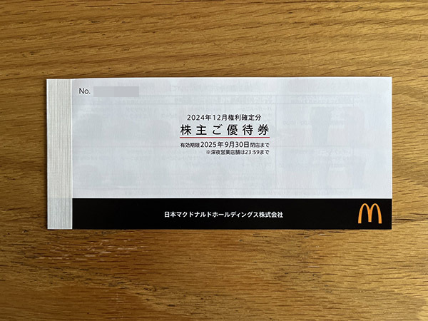 2025年最新】Yahoo!オークション -マクドナルド 株主優待 5冊の 2025年最新】Yahoo!オークション -マクドナルド 株主優待 5冊の