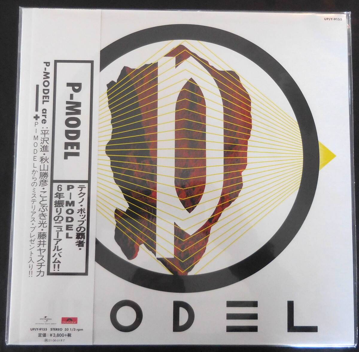 P-Model – P-Model – Vinyl (LP, Album, Limited Edition), 2020