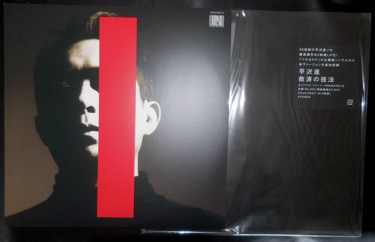 HMV record shop 新宿 ALTA - 【本日入荷】 平沢進／P-MODEL