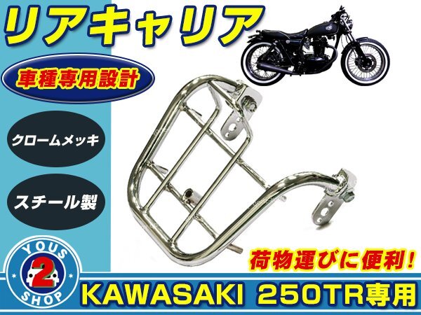2025年最新】Yahoo!オークション -250tr キャリアの中古品・新品