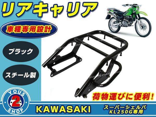 KAWASAKI スーパーシェルパ「シェルパをストックマン仕様にして