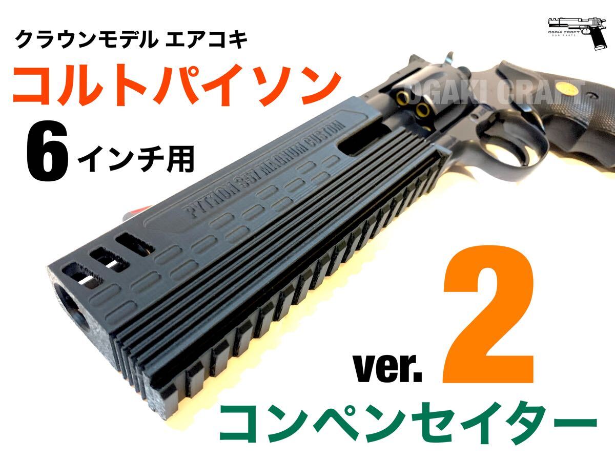 2025年最新】Yahoo!オークション -コルトパイソン357マグナム6 2025年最新】Yahoo!オークション -コルトパイソン357マグナム6