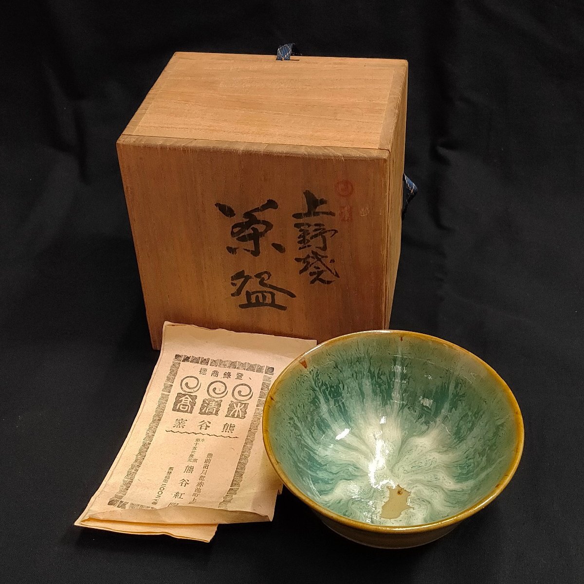 2025年最新】Yahoo!オークション -上野焼 茶碗の中古品・新品 2025年最新】Yahoo!オークション -上野焼 茶碗の中古品・新品
