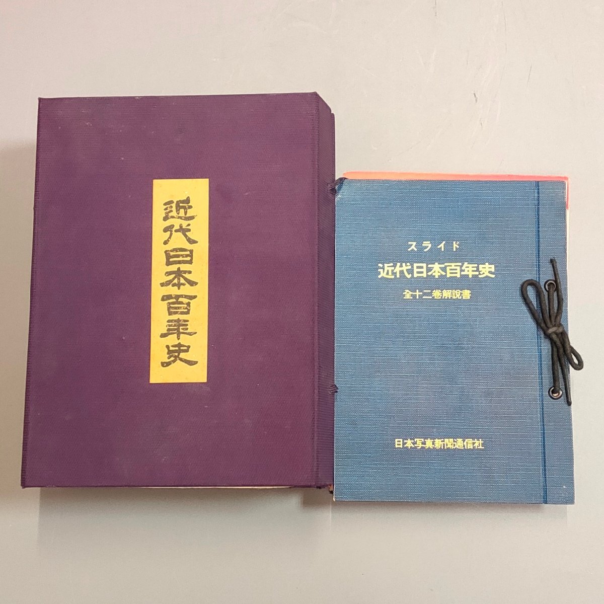 【★大感謝セール】 2025年最新】Yahoo!オークション -スライド幻灯機の中古品・新品 その他
