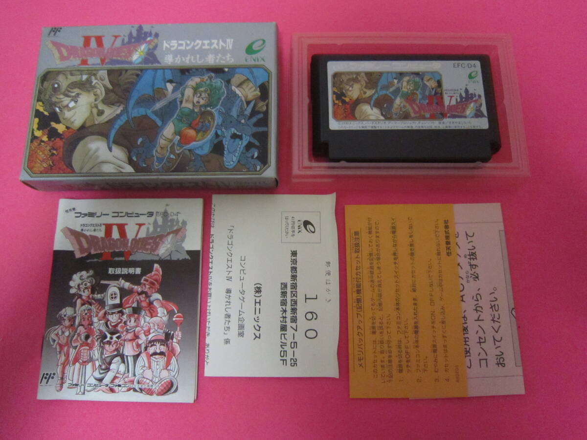 2025年最新】Yahoo!オークション -ドラゴンクエスト ファミコン 2025年最新】Yahoo!オークション -ドラゴンクエスト ファミコン